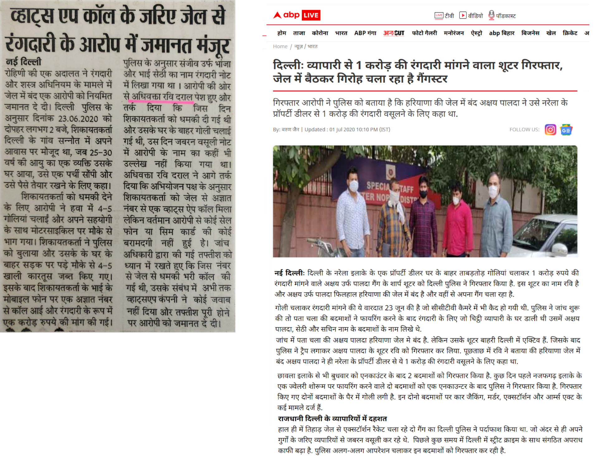 Man Running Extortion Racket From Tihar Jail Granted Bail: Advocate Ravi Drall Criminal Lawyer Rohini Court