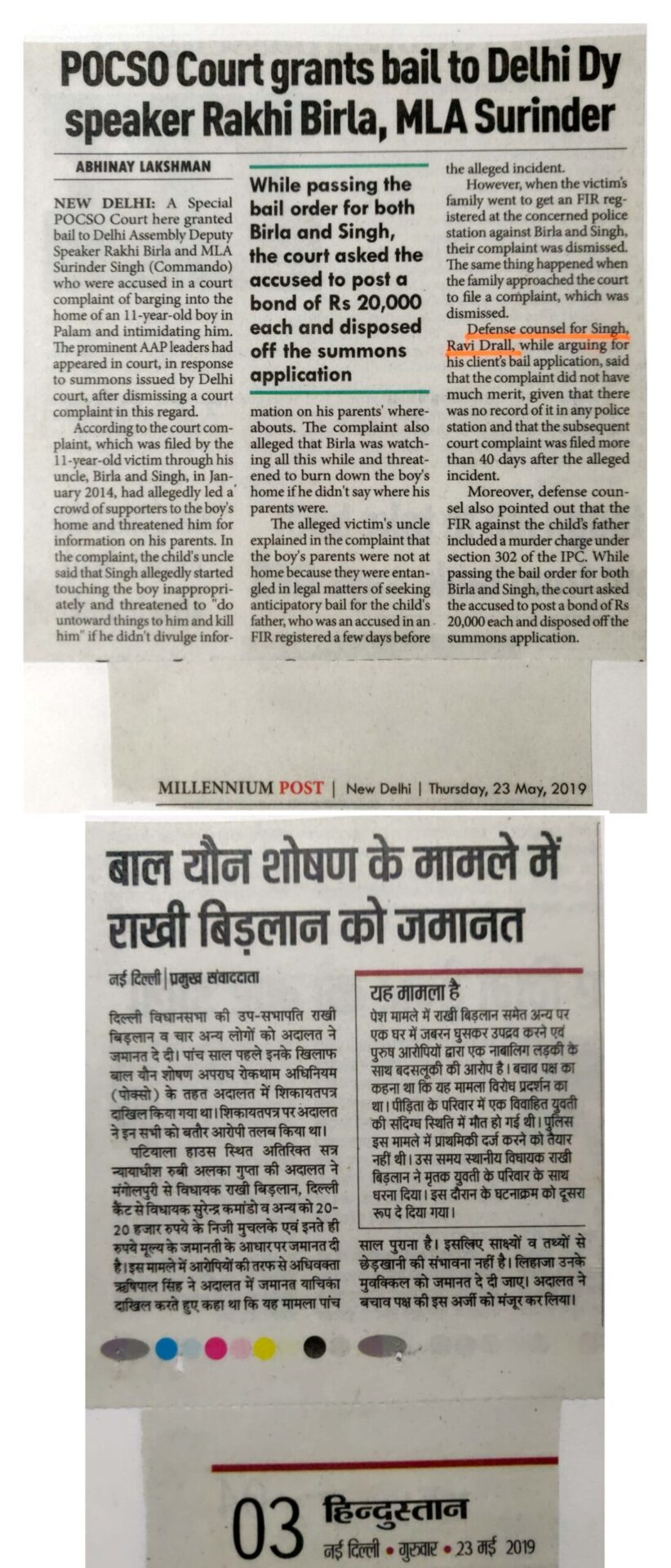 Rape Case Bail by Ravi Drall Advocate