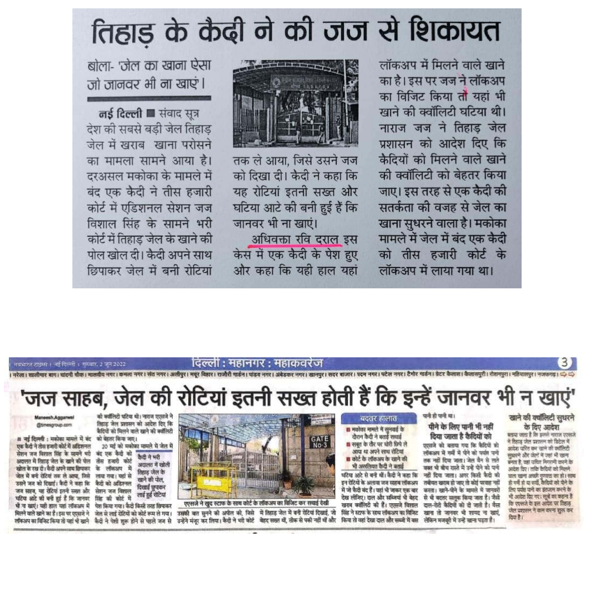 Right to Food in Jail a Fundamental Right: Ravi Drall Advocate Criminal Lawyer in Tis Hazari court