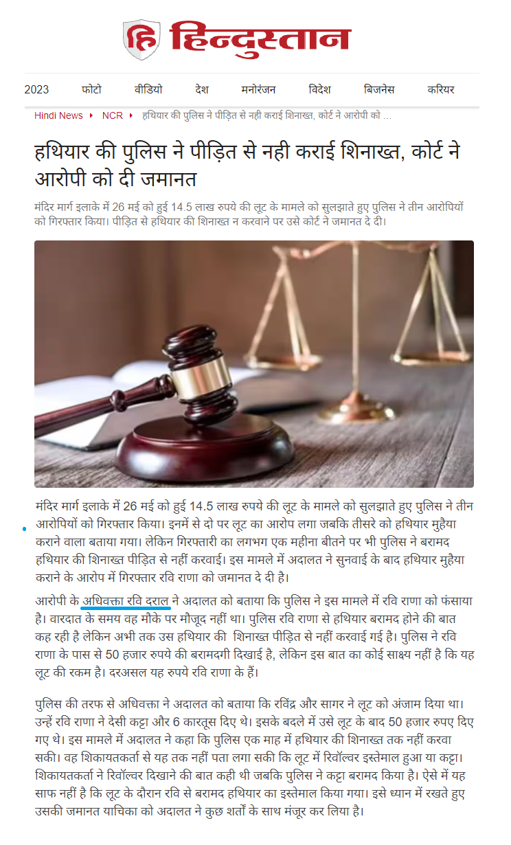 Bail in Decoity Case in Day Light Loot near Cannaught Place Delhi: Ravi Drall Advocate