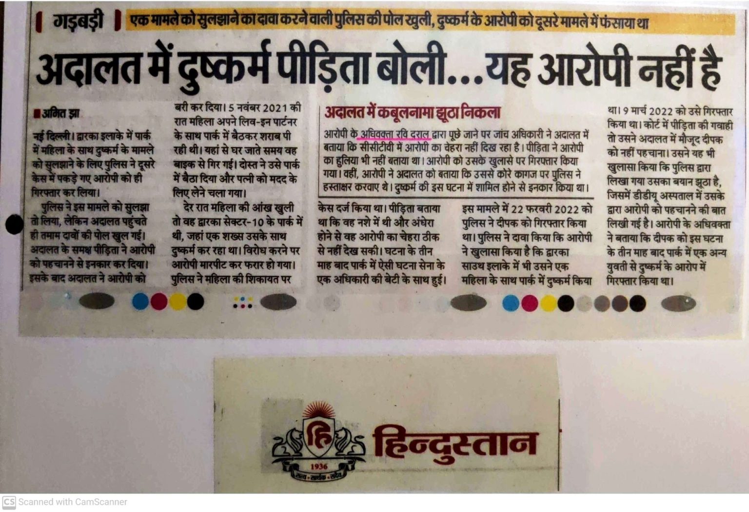 Rajesh-malik-Acquittal-1536x1049