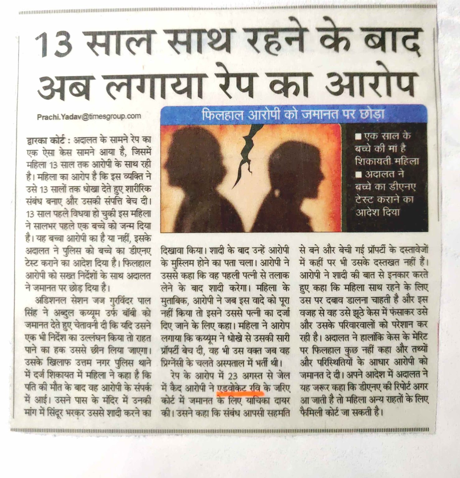 Ravi-Drall-Abdul-Quim-NBT-1478x1536