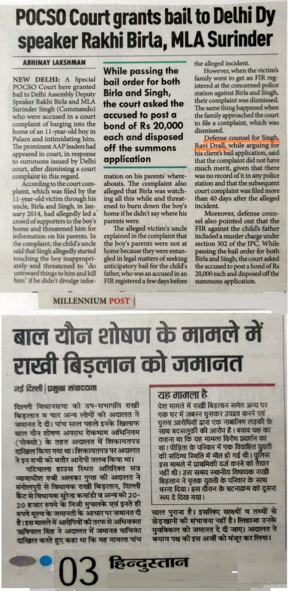 Ravi-Drall-Bail-Rakhi-Birla-scaled-1