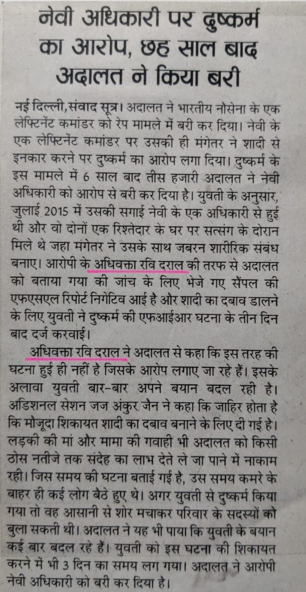 Ravi-Drall-in-Newspaper_50-scaled-1