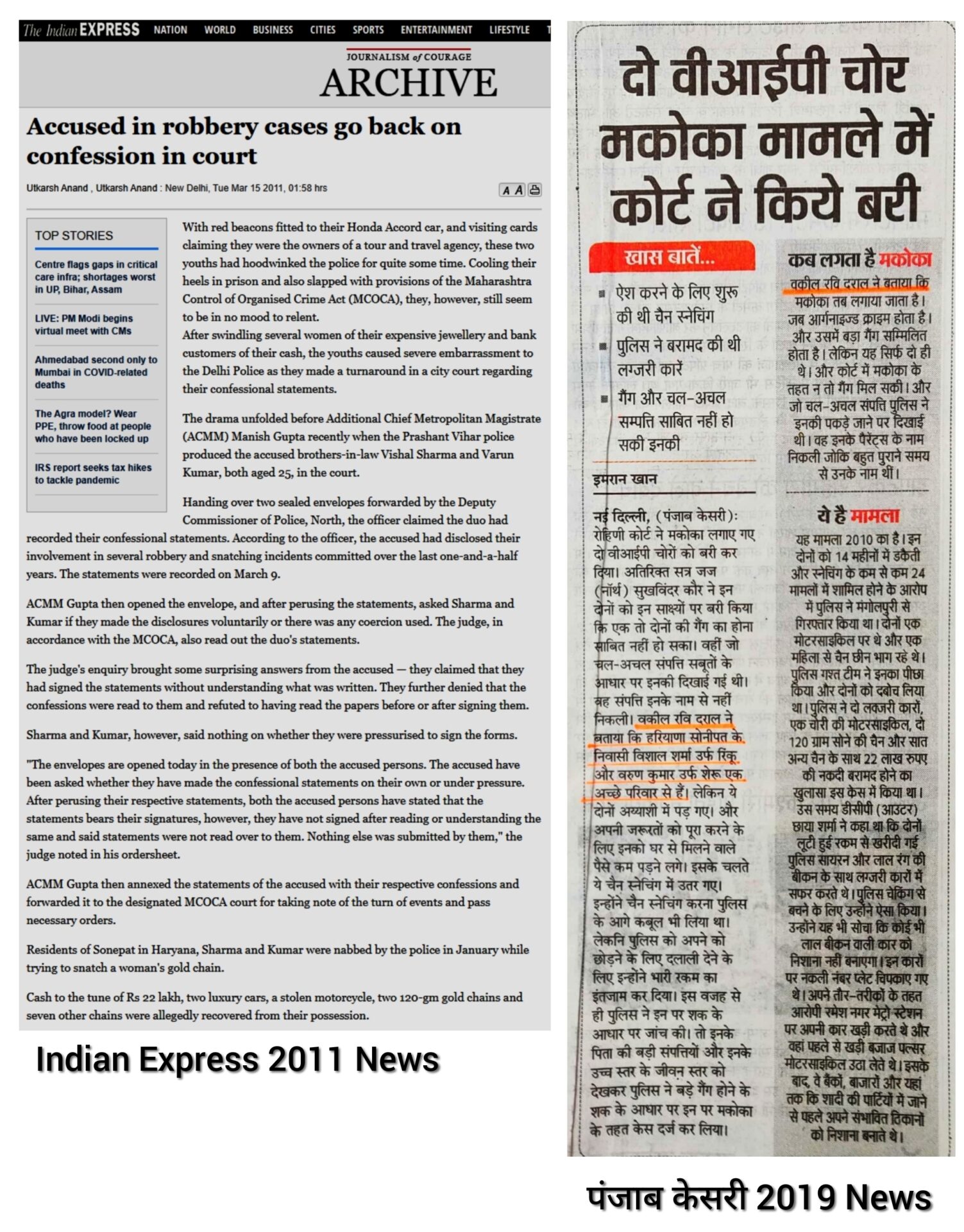 Ravi-Drall-MCOCA-Acquittal-1