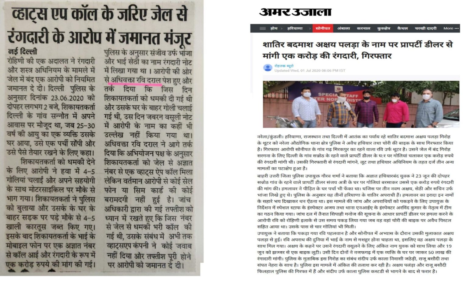 Ravi-Drall-Media-cases-Highlight_57-scaled-1-1536x986